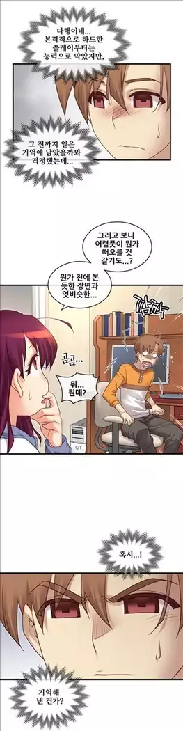 Master in My Dreams Ch.90-119