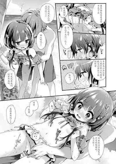 Boku-tachi to, Aru Natsu no Hi | 我们共同所描绘的夏日