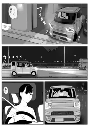 Takane no Hitodzuma Zenpen