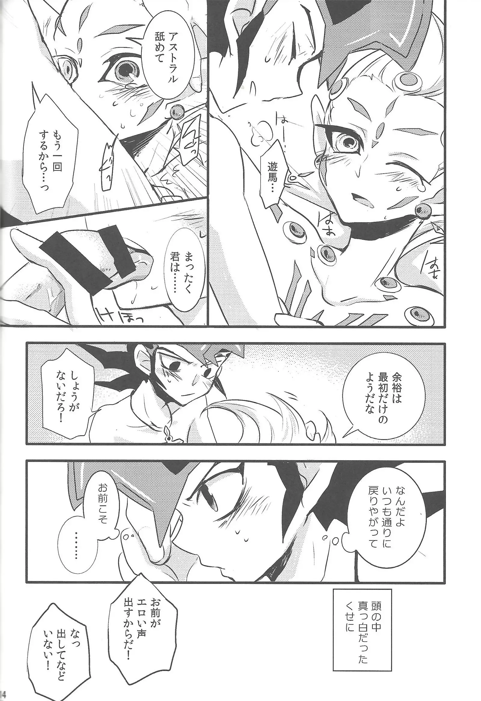 Ore to watashi no kaosuōbārei!