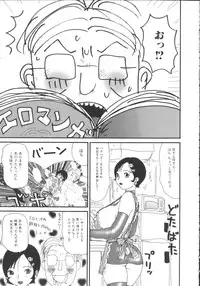 [Anthology] Hageshikute Hen vol.1