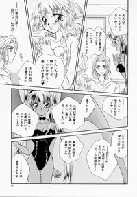 [Ishihara Kaori] ANGÉLIQUE