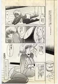 [Umino Yayoi] Jugyouno Atode