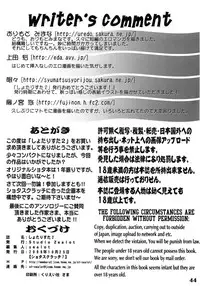 (Shota Scratch 7) [Studio Zealot (Various)] Shotarista 2