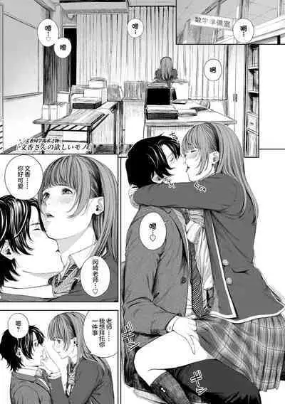 Hijitsuzaisei Shoujo - Nonexistent girl