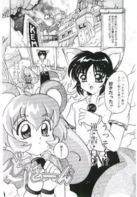 [Tom Tamio] Torokeru Karada