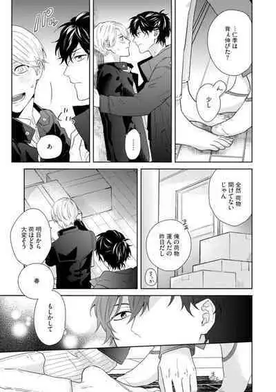 Haru made no Kyori Ge