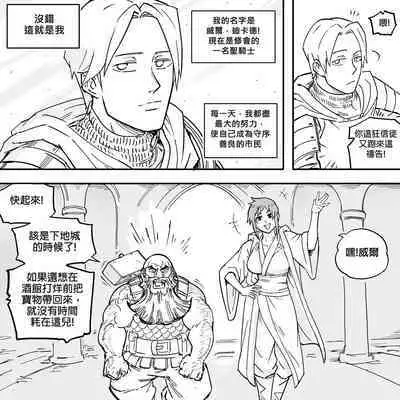 Baalbuddy 「我的暗精靈繼姐不肯放過我」第一章 繁體中文精翻