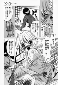 [Shindou Naoto] Petit Lover