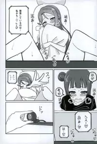 (COMIC1☆12) [Deadnoodles] Shico Rico Douga (Love Live! Sunshine!!)