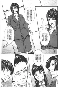 [Shijima Yukio] Chitsunai Shouuchuu [Chinese]