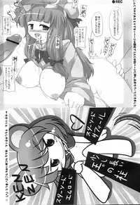 (C79) [Yashiya (YASSY)] Ero Copy Bon (Touhou Project)