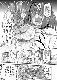 [Ohtado (Oota Takeshi)] White Passion Side:"A"bnomal Squeeze [Digital]