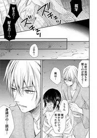 [Aoyama Alto] Otoko Oiran Hatsumono Naburi