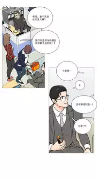 [The Jinshan] Sadistic Beauty Ch.1-29 [Chinese] [17汉化]