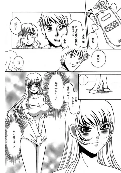 Kono Onna Choukyouzumi!