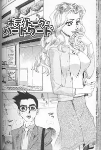 [Makibe Kataru] Asshukukan