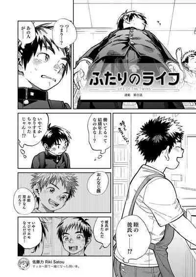 Gekkan Shounen Zoom 2023-6