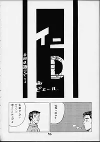 Giant Robo | Girl Power Vol.7 [Koutarou With T]