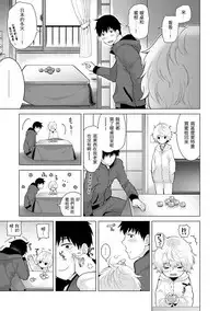 [Shiina] Noraneko Shoujo to no Kurashikata Ch. 4-11 [Chinese] [虎斑木菟漢化] [Digital]