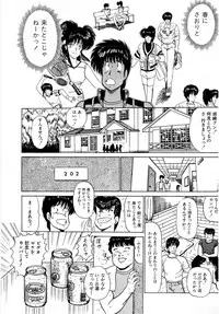 [Amamiya Jun] Puttsun Make Love Vol.2