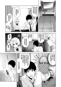 [Shiina] Noraneko Shoujo to no Kurashikata Ch. 4-12 [Chinese] [虎斑木菟漢化] [Digital]