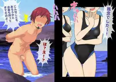 Joshikousei Kinkeri Island