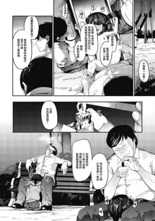 Mebuki ch.1~6 + Omake