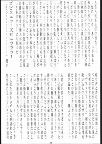 [Tsurikichi-Doumei (Umedama Nabu)] Mei bugyou Nan・Demo-R (Various)