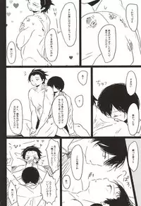 (HaruCC20) [Hanadokei (Haruko)] Inkou Zanmai (World Trigger)