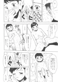 [Anthology] Sho-Taro & One-Sha Volume 01