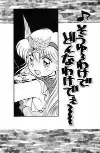 (C47) [SOUMA BOOKS (Souma Tatsuya)] Chacha no Rakugaki hon (Akazukin Cha Cha)