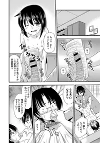 [Anthology] Tekoki de Pyuppyu [Digital]