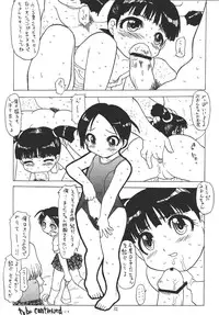 (CR36) [Momo no Tsubomi (Various)] Puchieru 4 (Various)