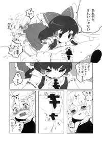 (SPARK3) [SqueezeCandyHeaven (Ichihaya)] Rei Mari Jiyuuchou (Touhou Project)