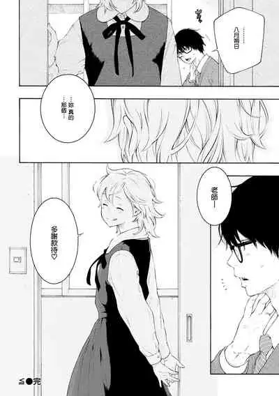 [Key] -Futougou- (Gunjou Noise) [Chinese] [無邪気漢化組] [Digital]