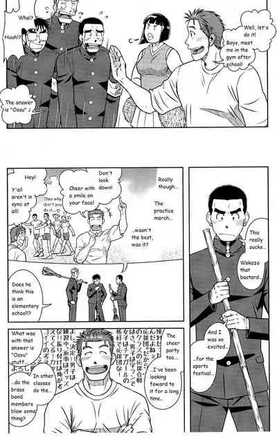 Akitaku Kikaku (Taku Hiraku) Ossu [Eng]