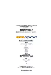 [Koutarou] B☆B☆IDOL expansion!! [English] {doujin-moe.us}