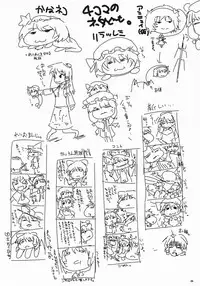 (SC41) [Raiden Labo (Raiden)] Akai Akuma no Shiroi Obebe (Touhou Project)