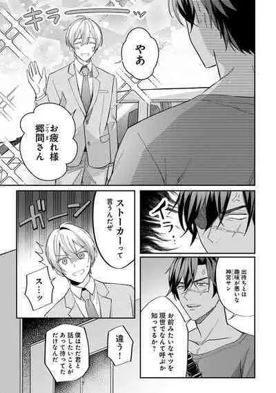 Yuusha no Ai ga Omo Sugiru