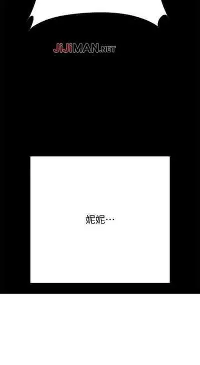 【已完结】同居密友（作者：Pb&無業遊民） 第1~30话