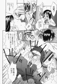 [Psycho] Roshutsuana - The Exposed Slits.