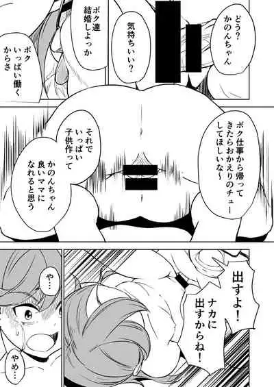 School Idol Nante Yaranakya Yokatta