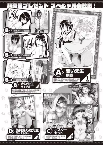 COMIC Kairakuten 2020-08