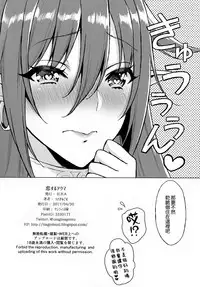 (COMIC1☆11) [H.B.A (Usagi Nagomu)] Koisuru Akuma [Chinese] [无毒汉化组]
