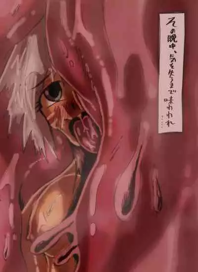 [mi@nomi] Akaname-san to OL-san