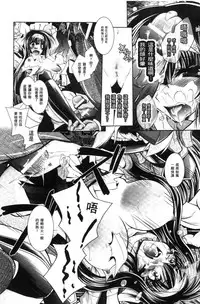 [Parfait] Fallen Justice -Seigi Shittsui- [Chinese]