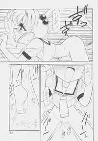 (C51) [First Class (Kazuneko)] Déjà Vu {Ushi no Maki} (Tenchi Muyo!)