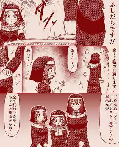 Saint Alicia and Sister Anna, Part 1 - 11