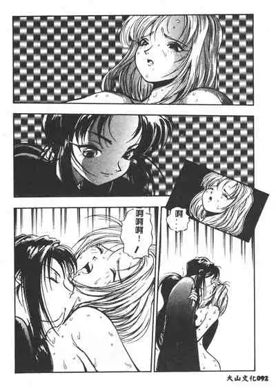 [Yugawara Atami] Magical Libido [Chinese]